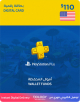 Playstation USA Wallet Top up / for Playstation Plus Packs / 110 USD