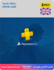 Playstation UK / 3 Months Plus Membership Digital Card