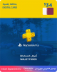 Playstation Qatar Wallet Top up / for Playstation Plus Packs / 34 USD