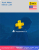 Playstation USA / 3 Months Plus Membership Digital Card