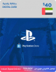 UAE PlayStation Store / $40 / Digital Card
