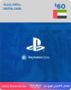 UAE PlayStation Store / $60 / Digital Card 