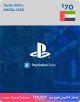 UAE PlayStation Store / $70 / Digital Card