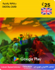 Google Play 25 UK Pounds