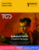 TOD Theatre Pack / 1 Month Subscription Digital Card
