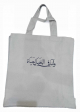 Sada Tote Bag / Arabic Quote / White