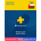 بليستيشن ستور عماني / 21 دولار / بطاقة رقمية