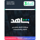 Shahid VIP Subscription / 3 Months / Digital Card