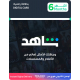 Shahid VIP Subscription / 6 Months / Digital Card