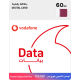 بطاقة بيانات / انترنت فودافون 60 ريال / بطاقة رقمية