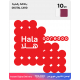 Ooredoo Hala 10 QAR / Digital Card 