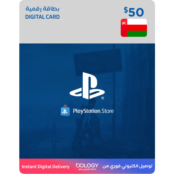 بليستيشن ستور عماني / 50 دولار / بطاقة رقمية