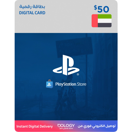 بليستيشن ستور اماراتي / 50 دولار / بطاقة رقمية
