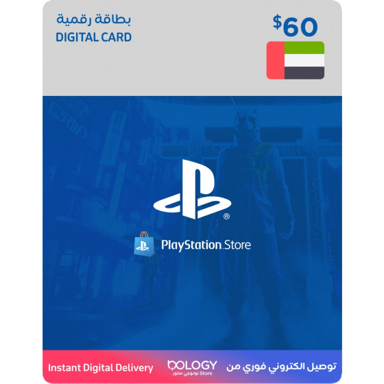 بليستيشن ستور اماراتي / 60 دولار / بطاقة رقمية