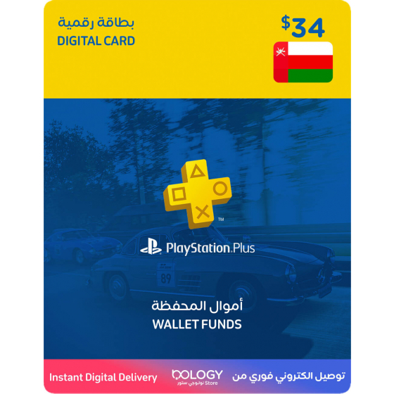 بليستيشن ستور عماني / 34 دولار / بطاقة رقمية