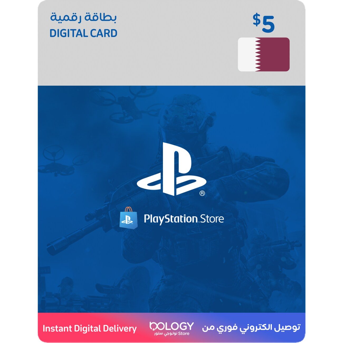 Playstation Qatar / 5 USD Digital Card in Qatar