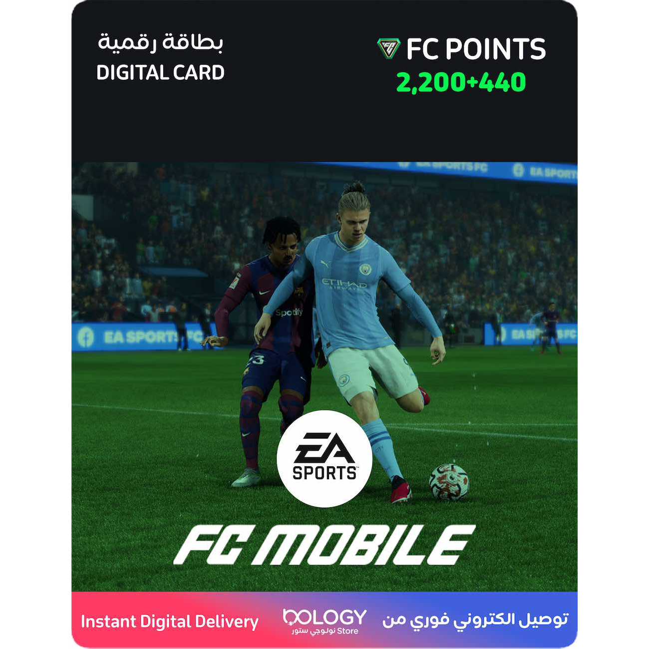 EA FC mobile - How to download beta